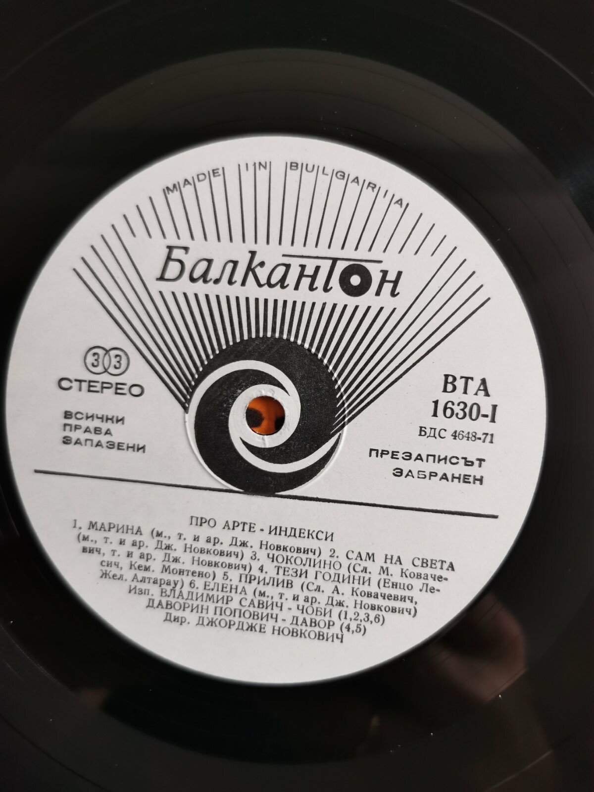 Про Арте - Индекси