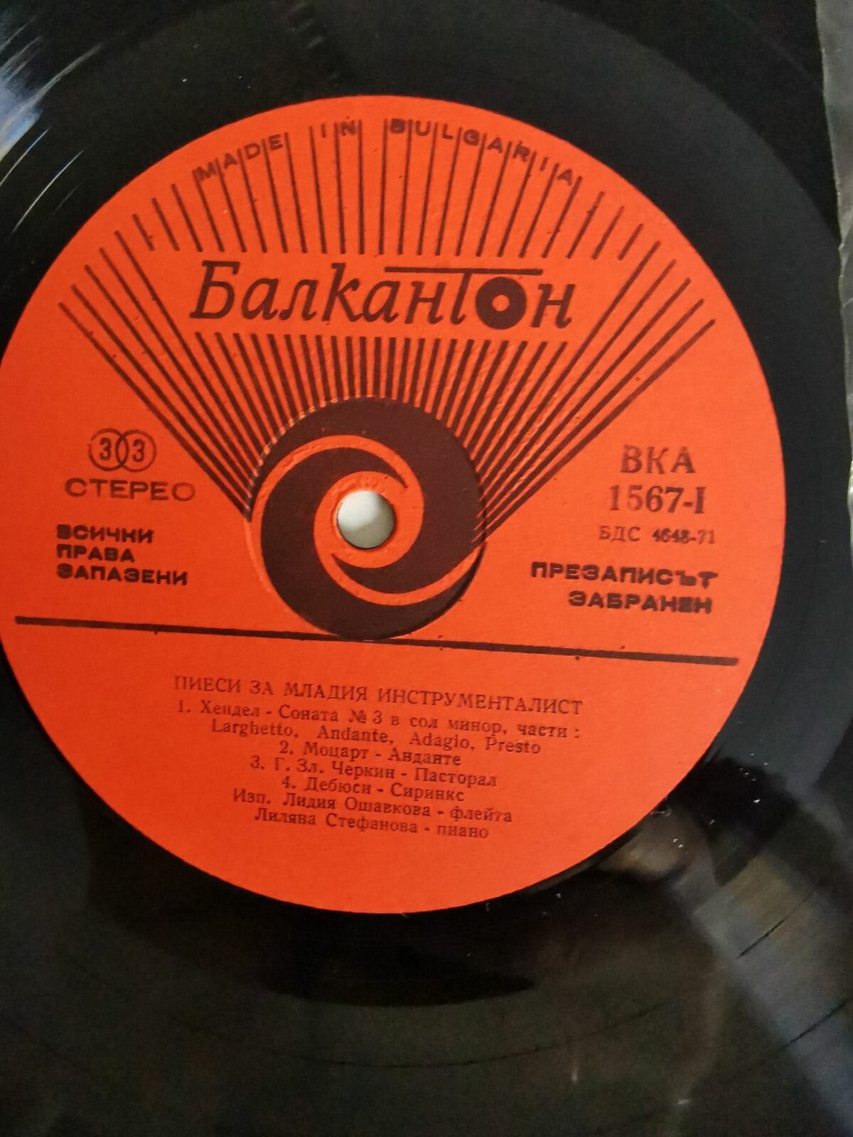 Пиеси за младия инструменталист