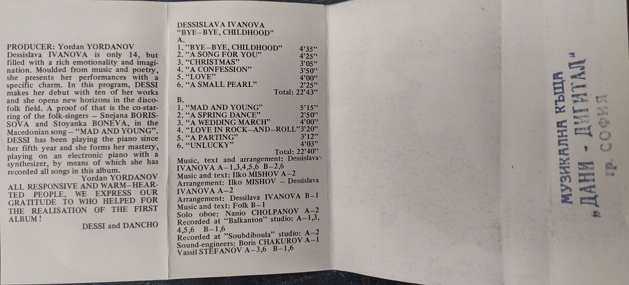 Десислава Иванова. Сбогом, детство