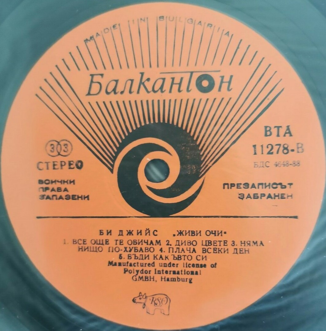 Bee Gees. Living Eyes