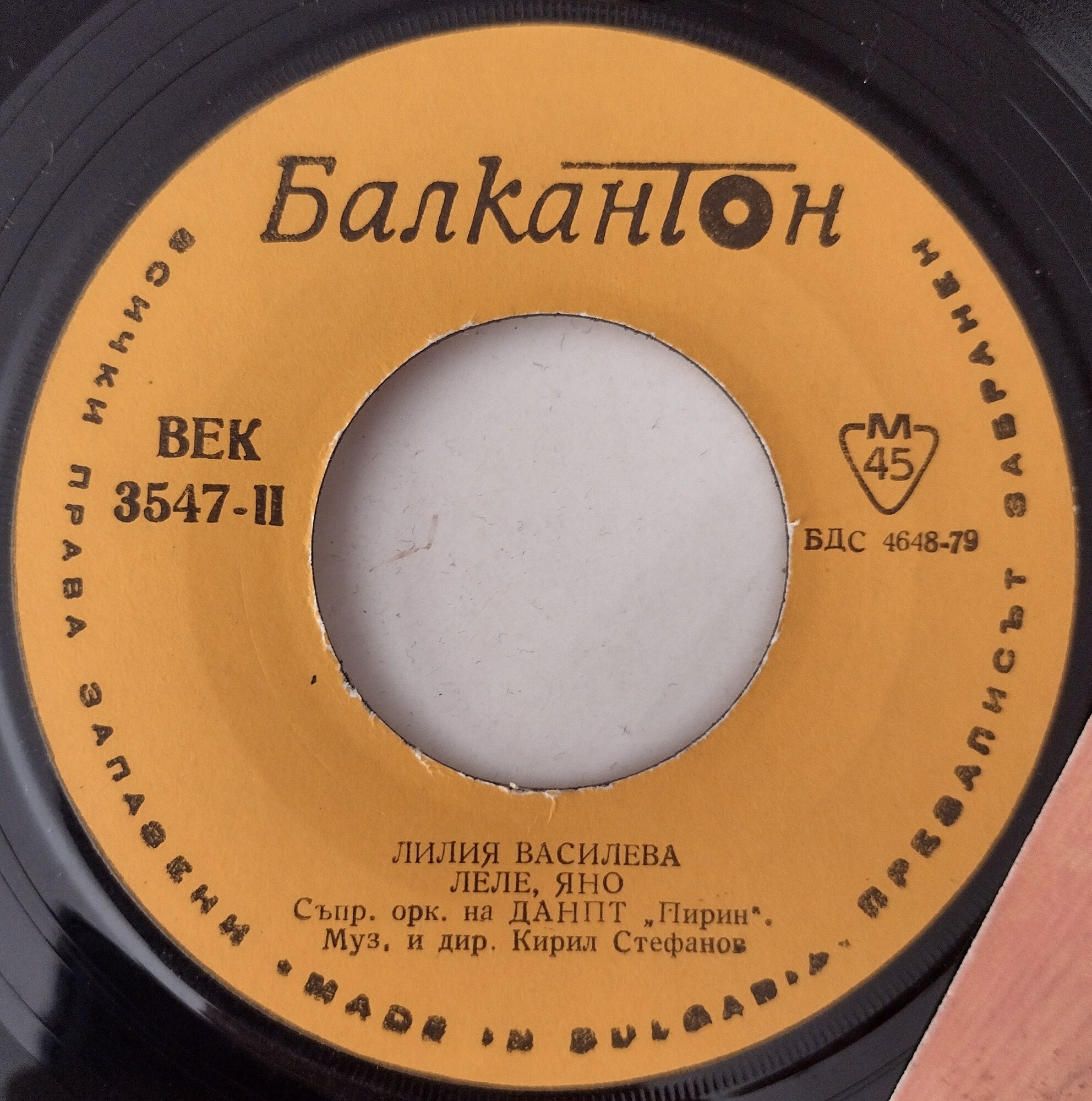 Лилия ВАСИЛЕВА