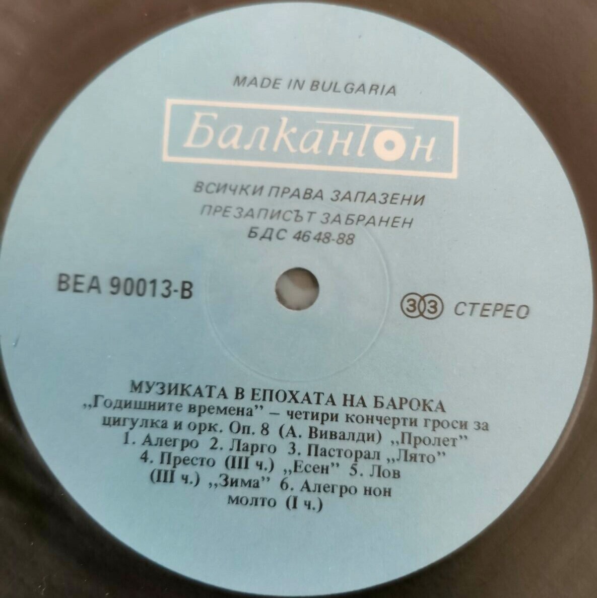 Песни за изпълнение и творби за възприемане по музика за 8 клас на ЕСПУ. Музиката в епохата на барока (1)