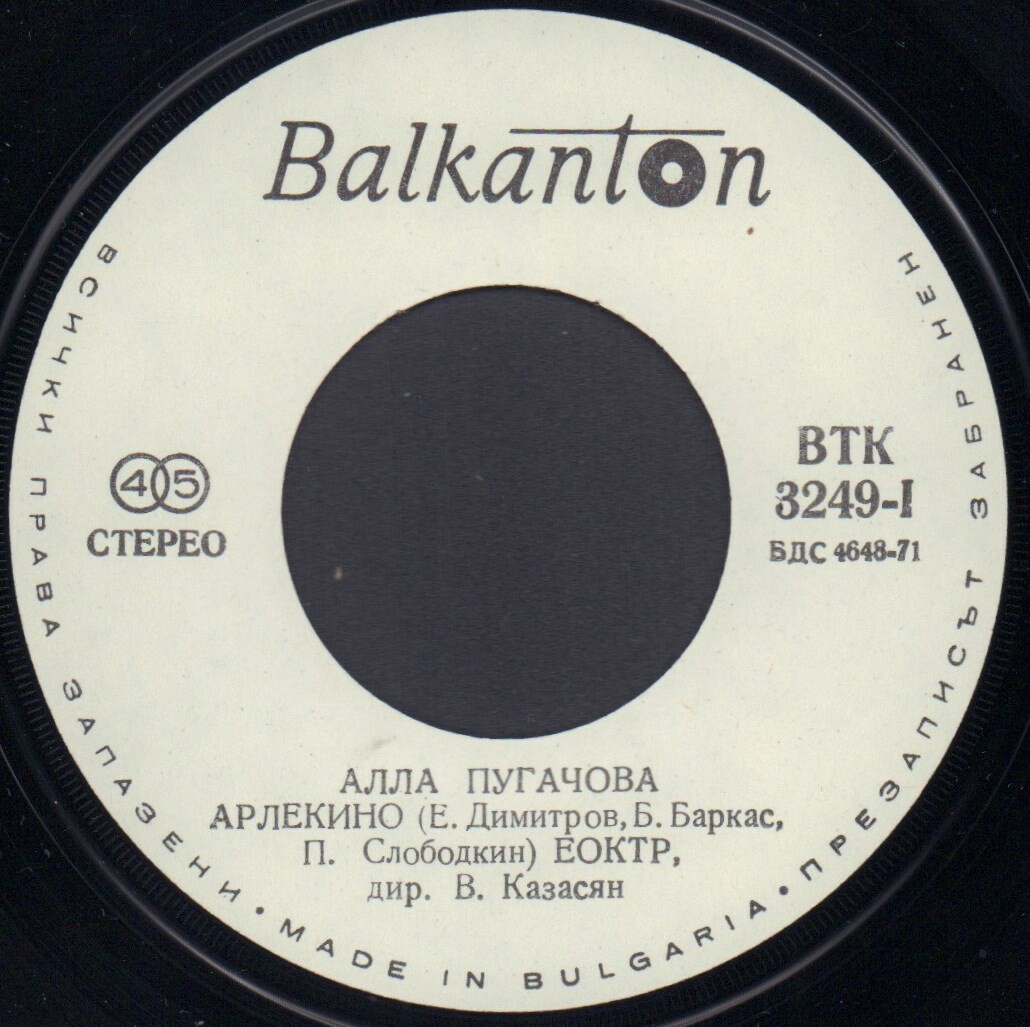 Алла ПУГАЧОВА. Златният Орфей '75