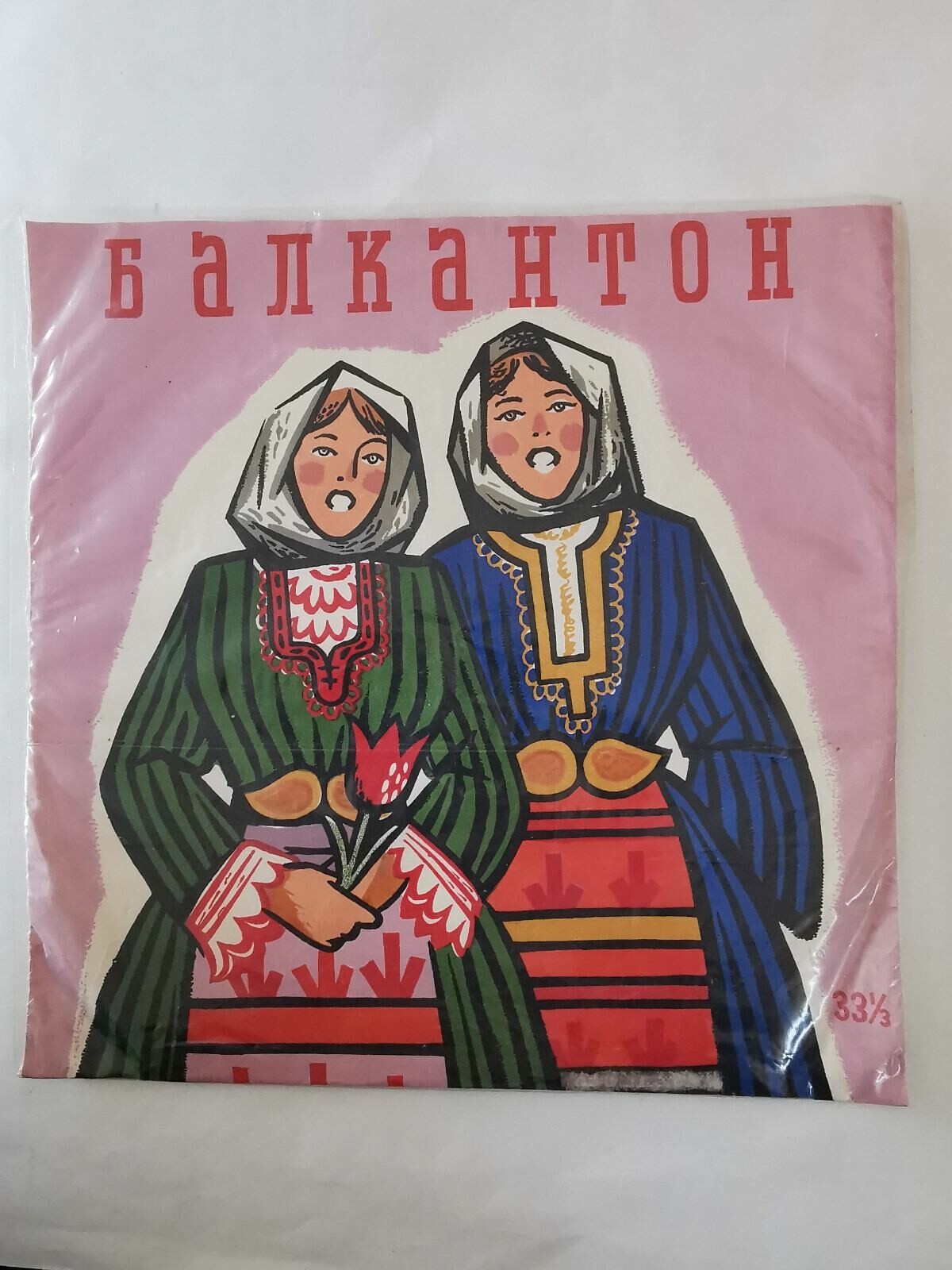 Изпълнения на държавния ансамбъл за народни песни и танци. Худ. рък. Ф. Кутев, дир. на орк. - Ж. Клинкова