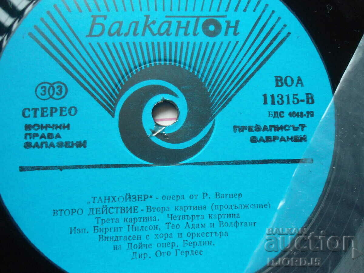 Рихард Вагнер. Танхойзер: опера в 3 действия