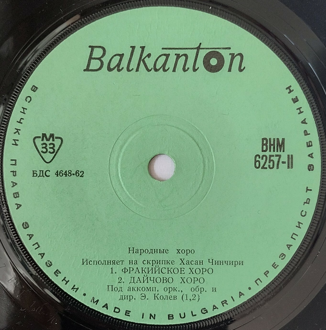 Народни хора
