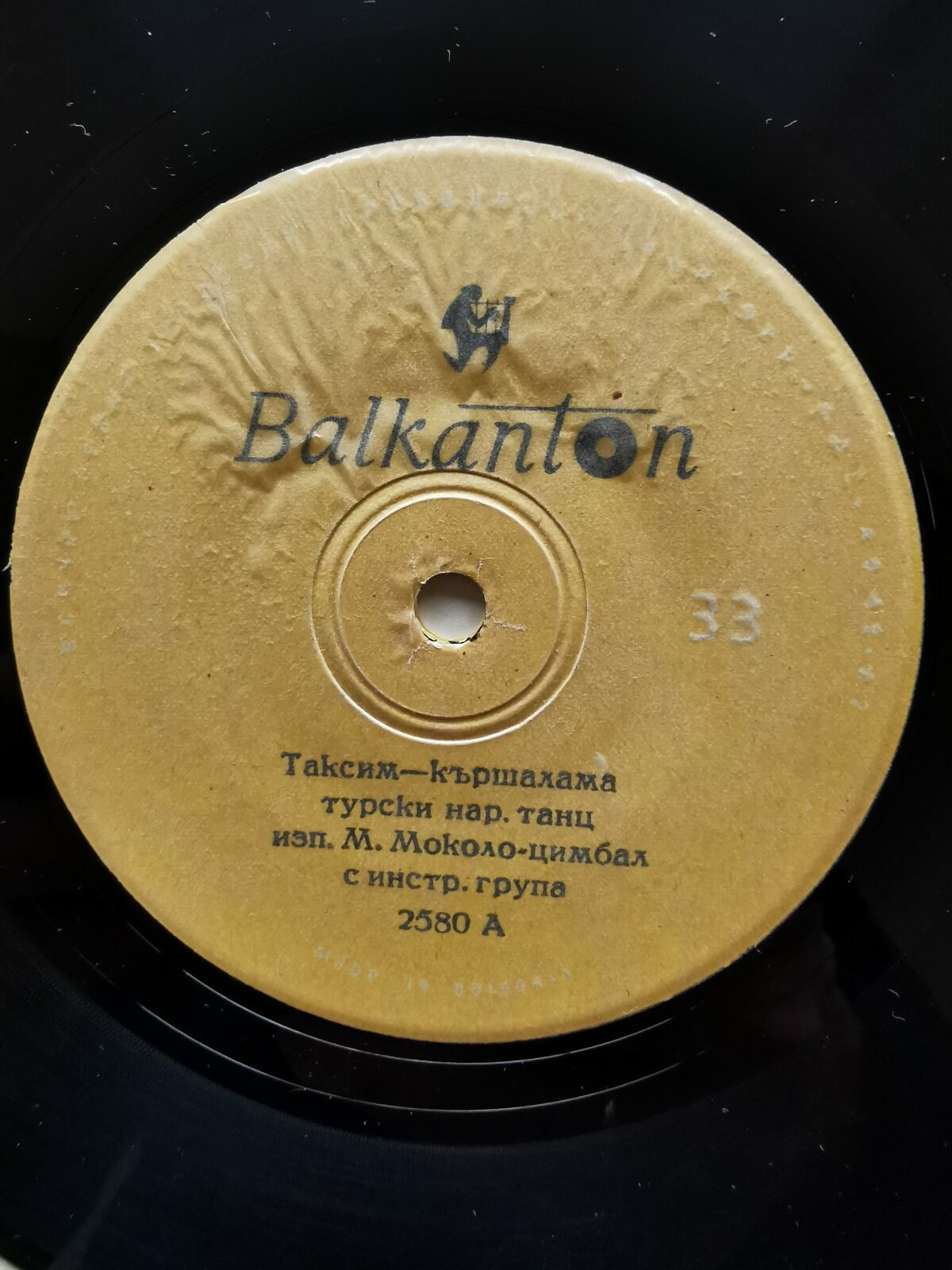 Турски народни танци