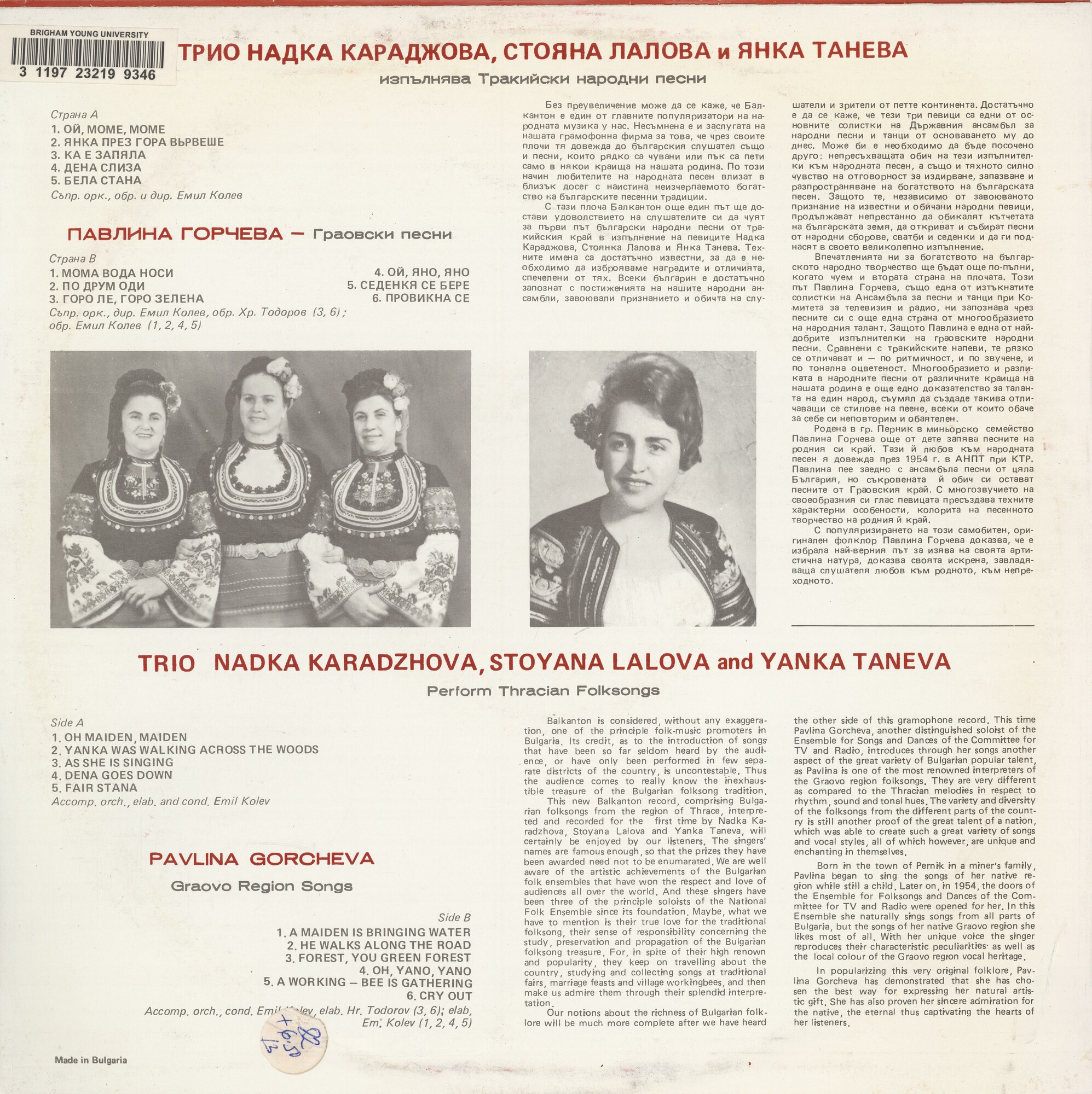 Трио Надка Караджова Стояна Лалова Янка Такева; Павлина Горчева