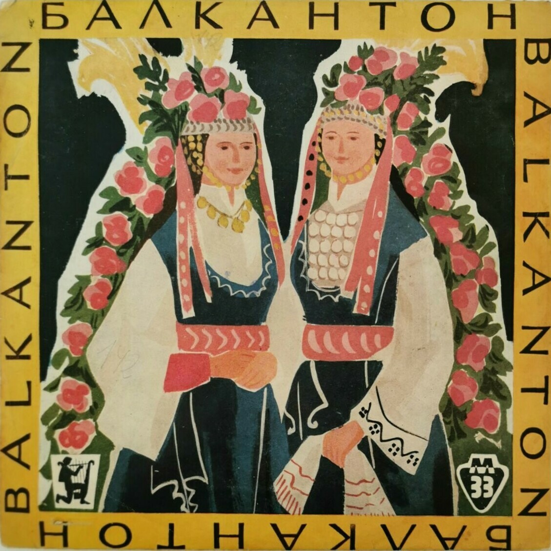 Народна музика