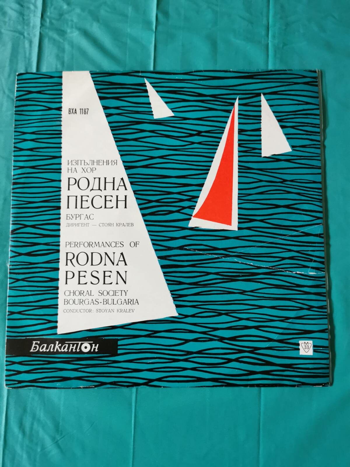 Изпълнения на хор "Родна песен"- Бургас, дир. Стоян Кралев