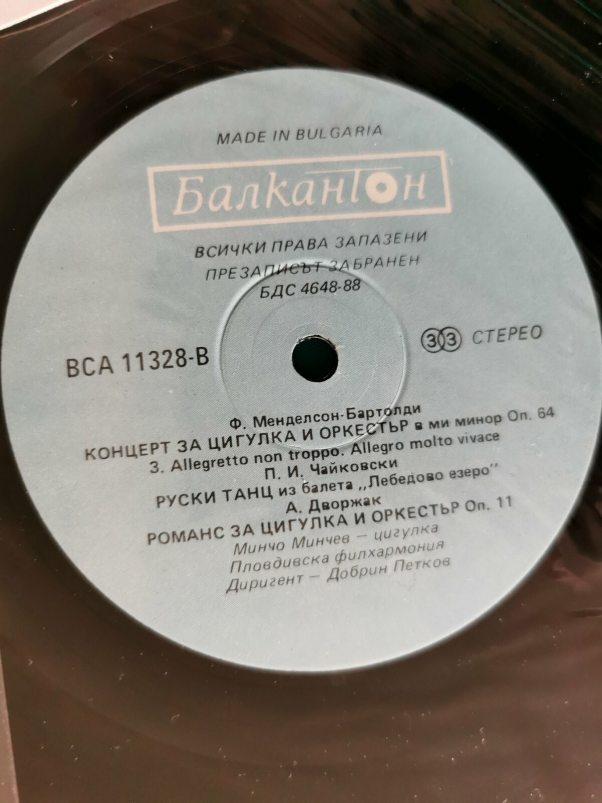 Минчо Минчев - цигулка