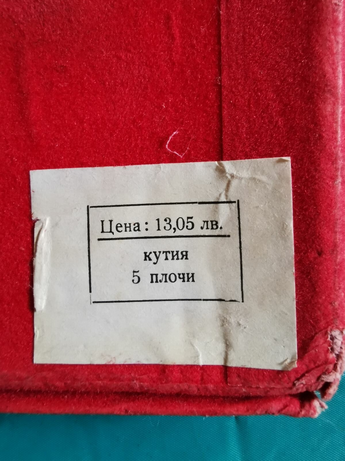 Първи фестивал на политическата песен "Ален мак", Благоевград '75 (5 плочи)