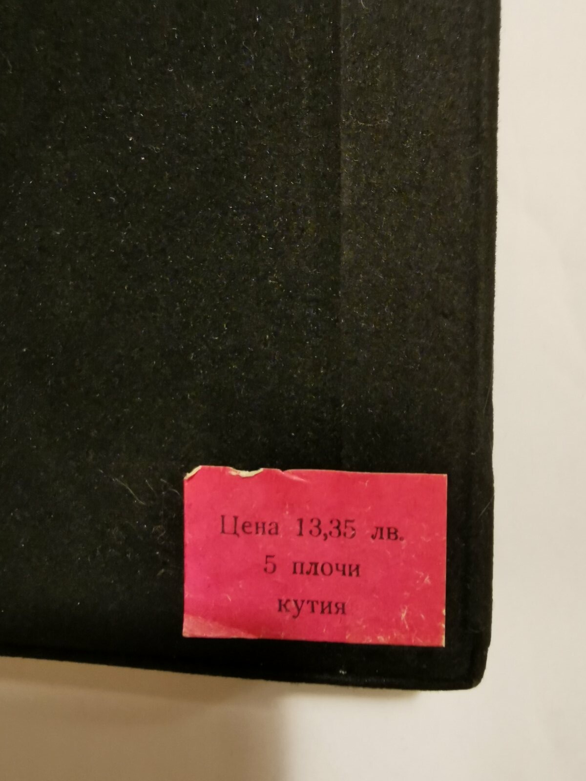 Клавирни квартети и Струнни квинтети / Волфганг Амадеус Моцарт; изпълнява Димов квартет