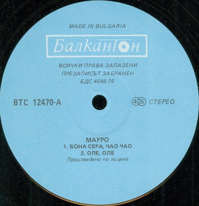 Мауро