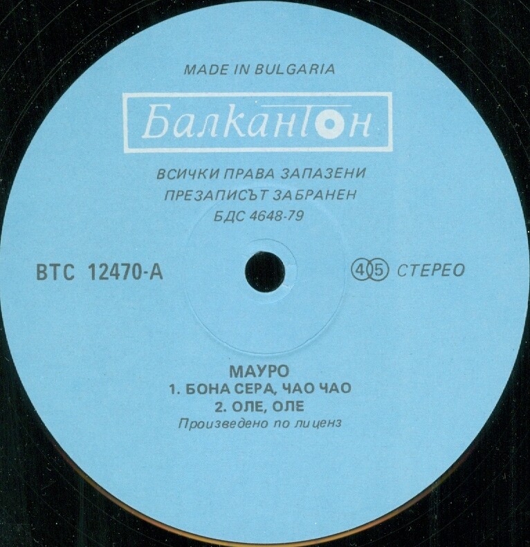 Мауро