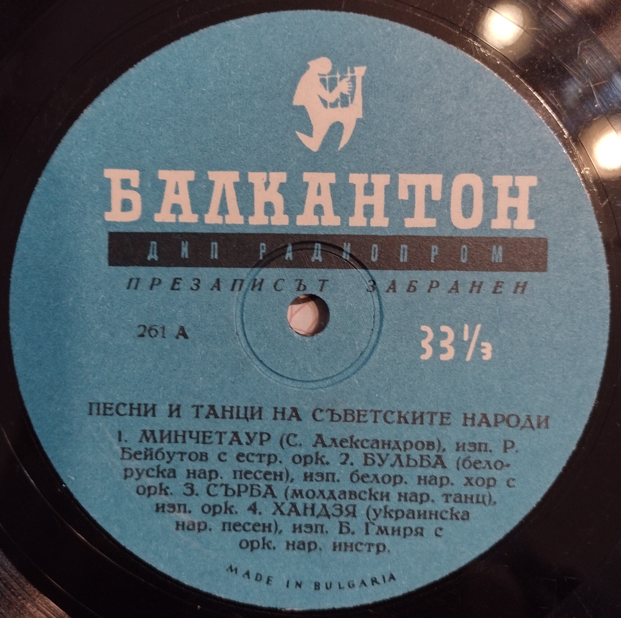 Песни и танци на съветските народи