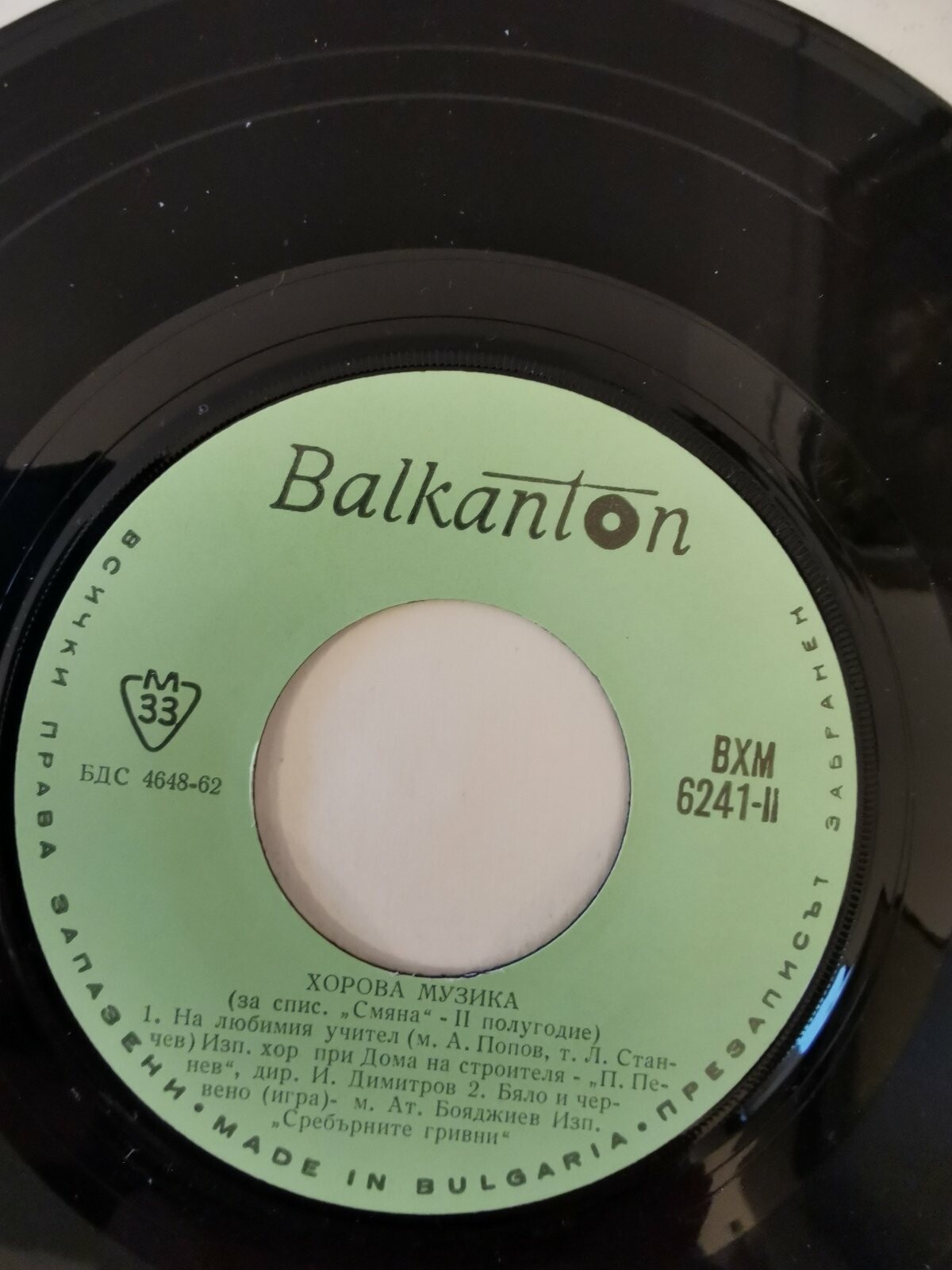 Хорова музика (за спис. "Смяна" '70 - 2 полугодие)