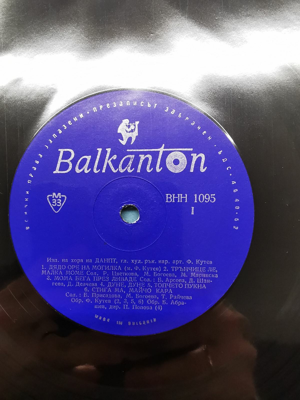 Държавен ансамбъл за народни песни и танци. Гл. худ. рък. Филип Кутев