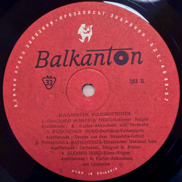 Български народни ритми