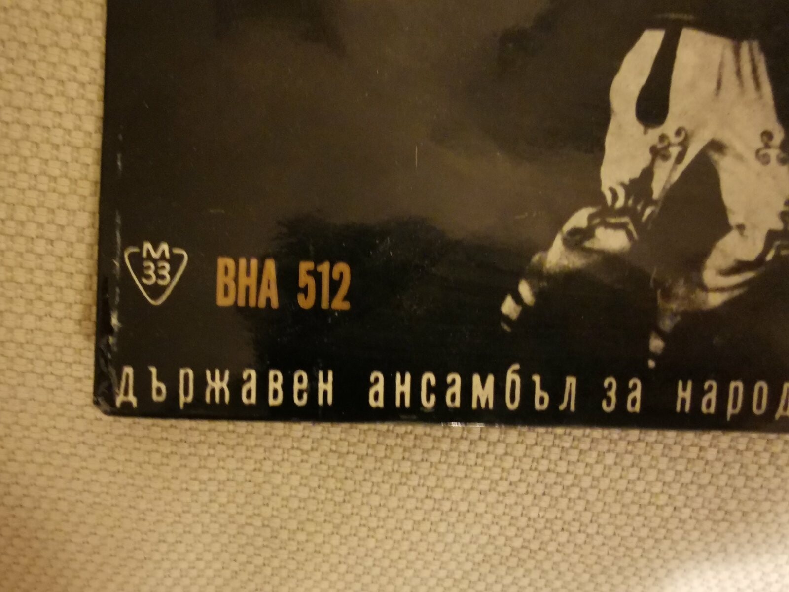 Държавен ансамбъл за народни песни и танци - Пирин, гл. худ. рък. К. Стефанов, дир. на орк. Ал. Кокарешков