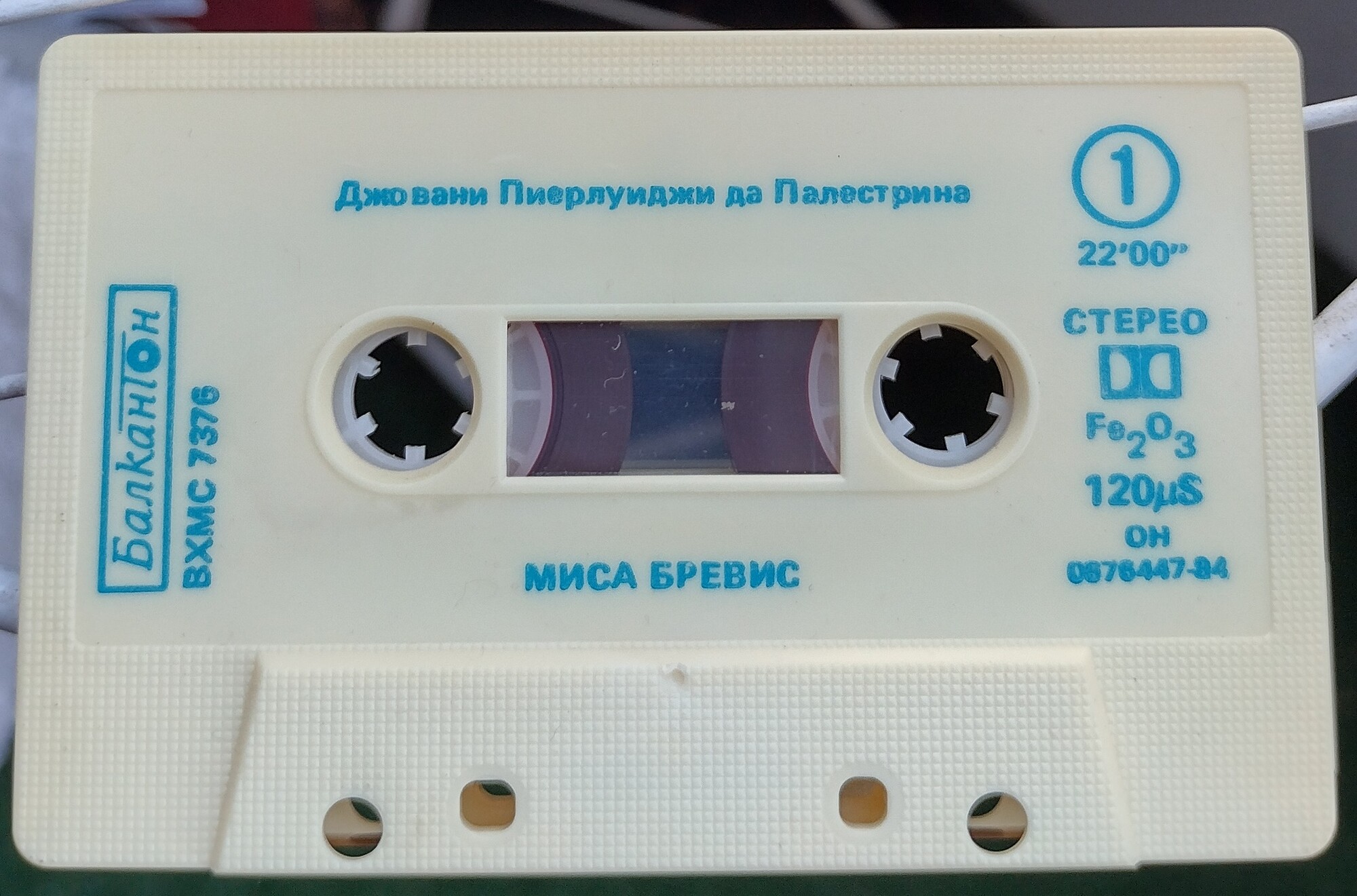 БХК “Светослав Обретенов”