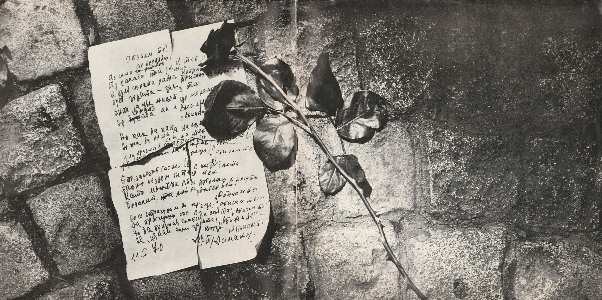 Лили ИВАНОВА. «Обичам те»