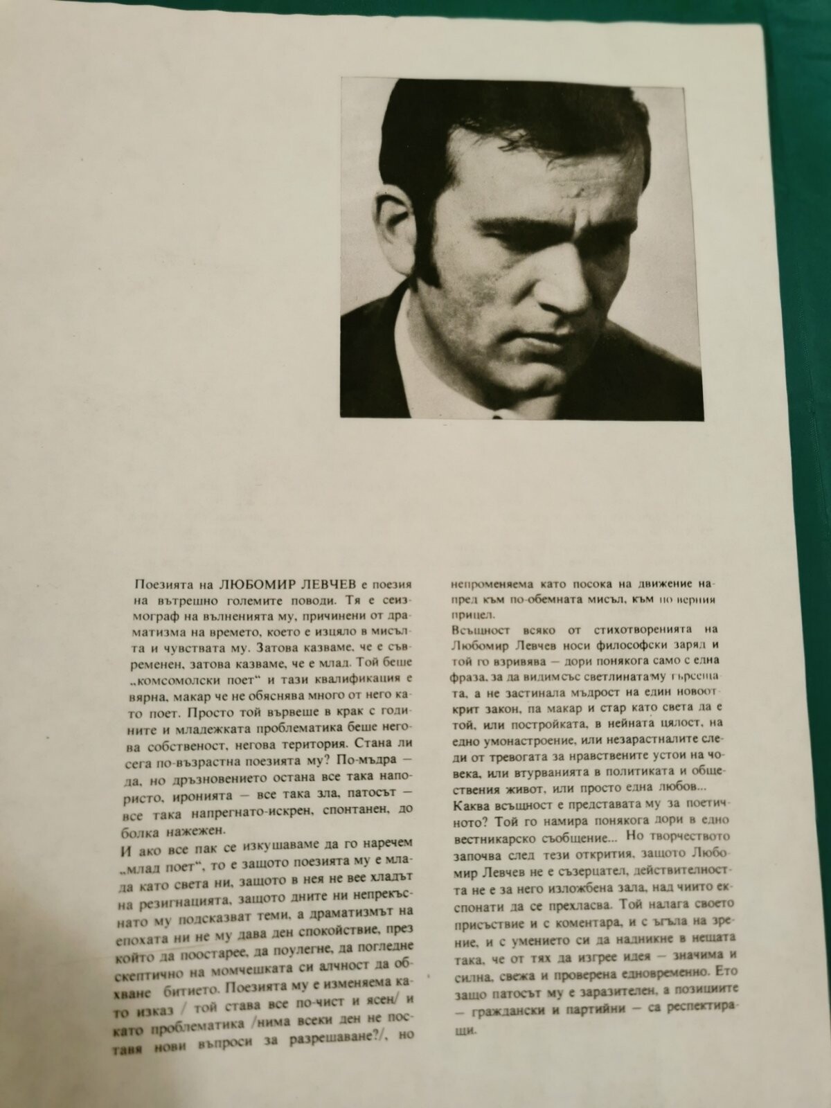 Стефан ГЕЦОВ. Рецитал. Стихове от Павел Матев, Георги Джагаров, Димитър Методиев, Любомир Левчев и Петър Караангов (5 плочи)