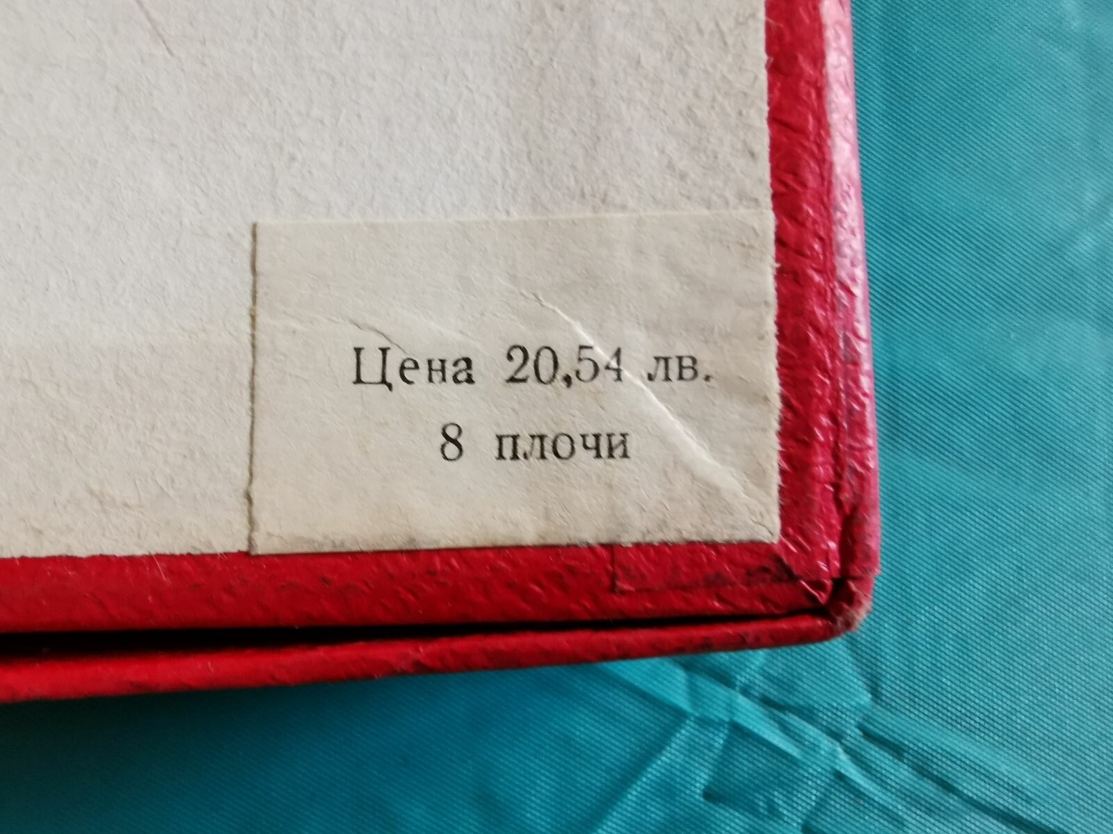 Отечеството ни вика на оръжие