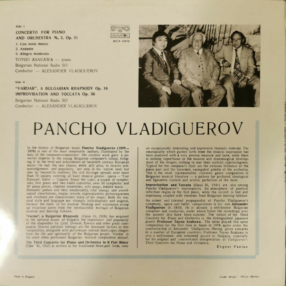 Панчо ВЛАДИГЕРОВ