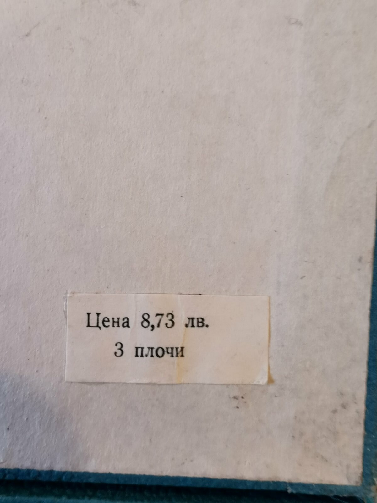 В. А. МОЦАРТ. Квартети и квинтети за духови и струнни инструменти. Изп. квартет "Димов"