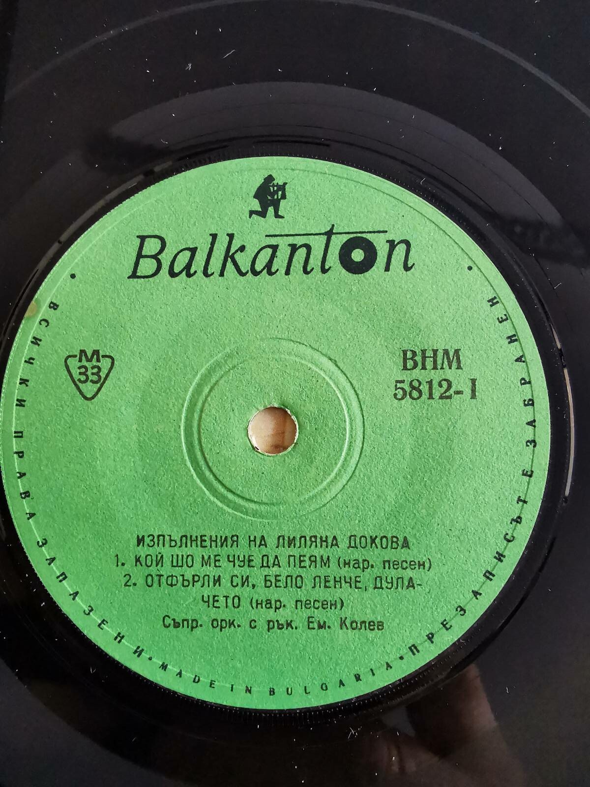 Изпълнения на Лиляна Докова