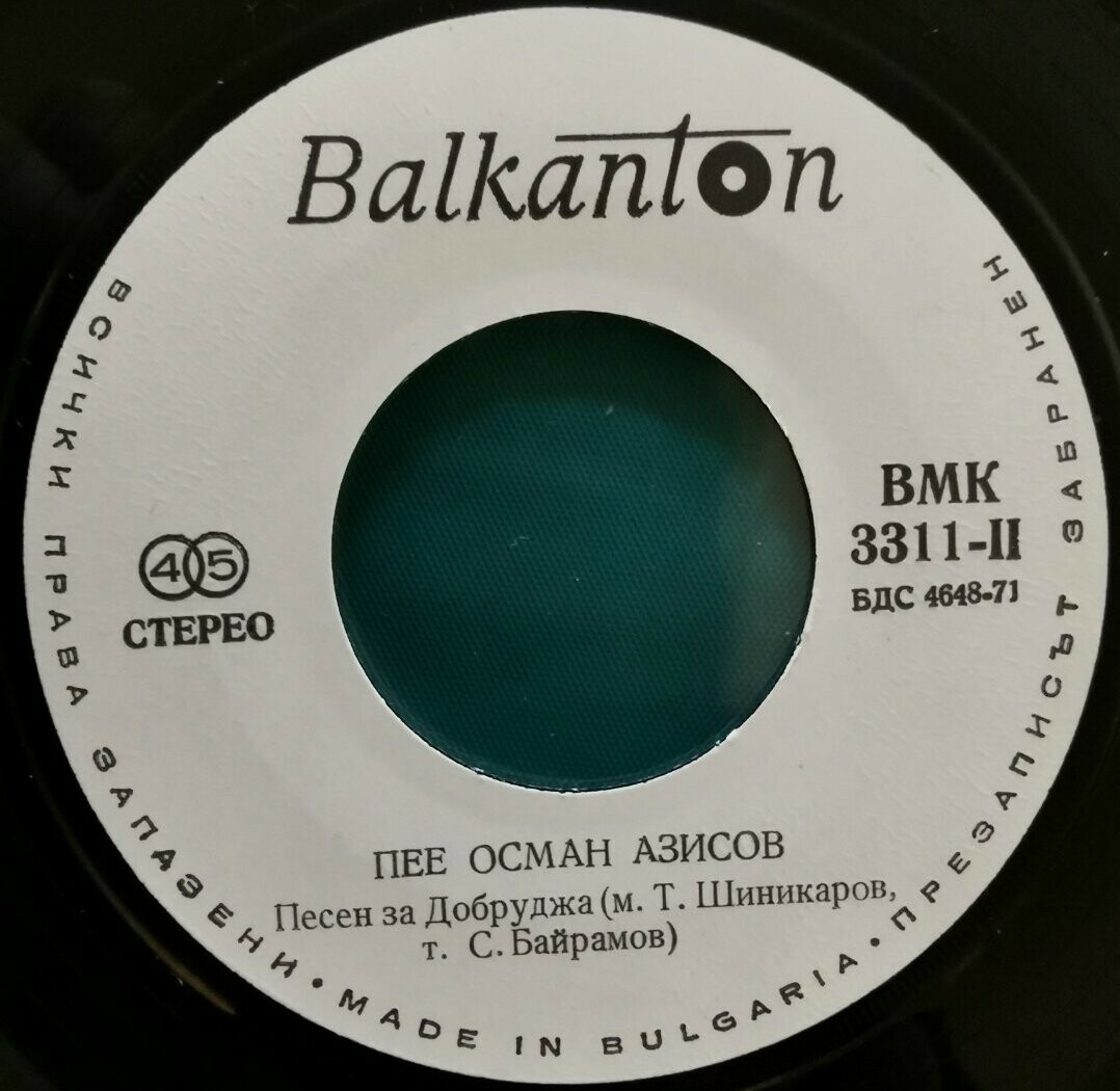 Пее Осман АЗИСОВ