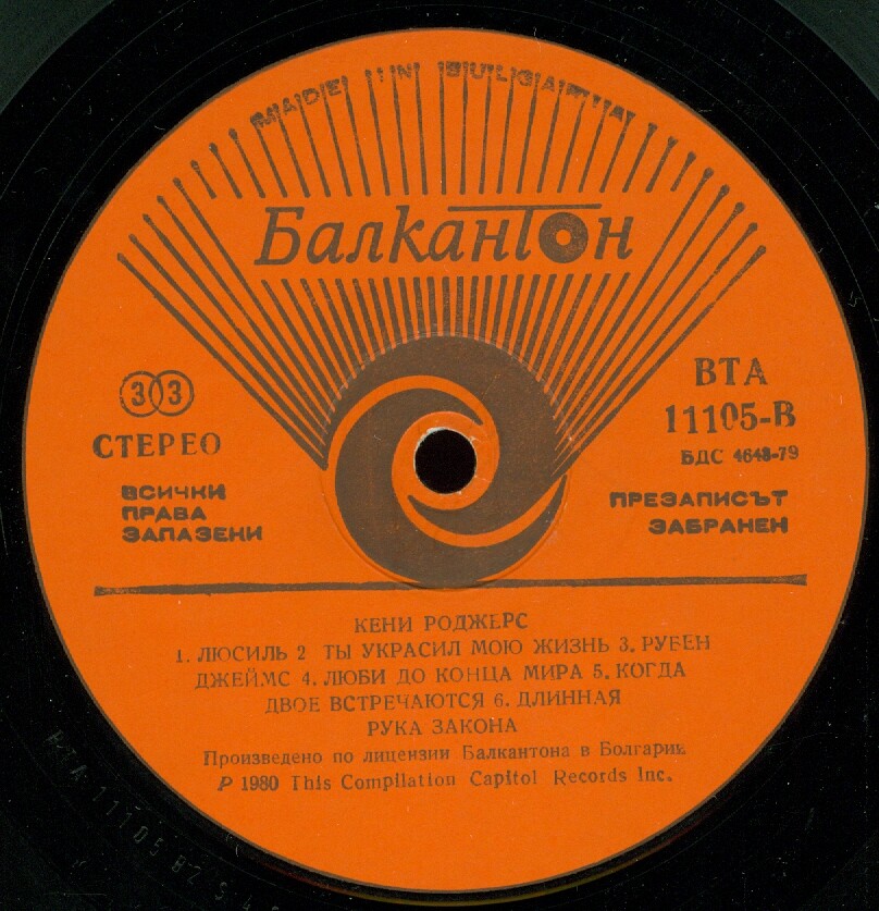 Кени Роджърс