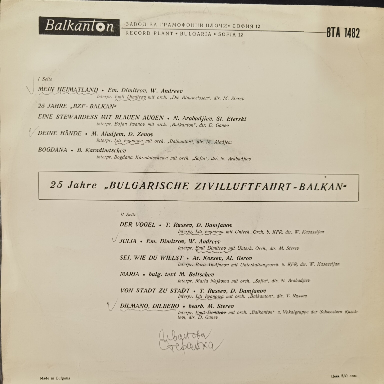 25 години Българска гражданска авиация "Балкан"