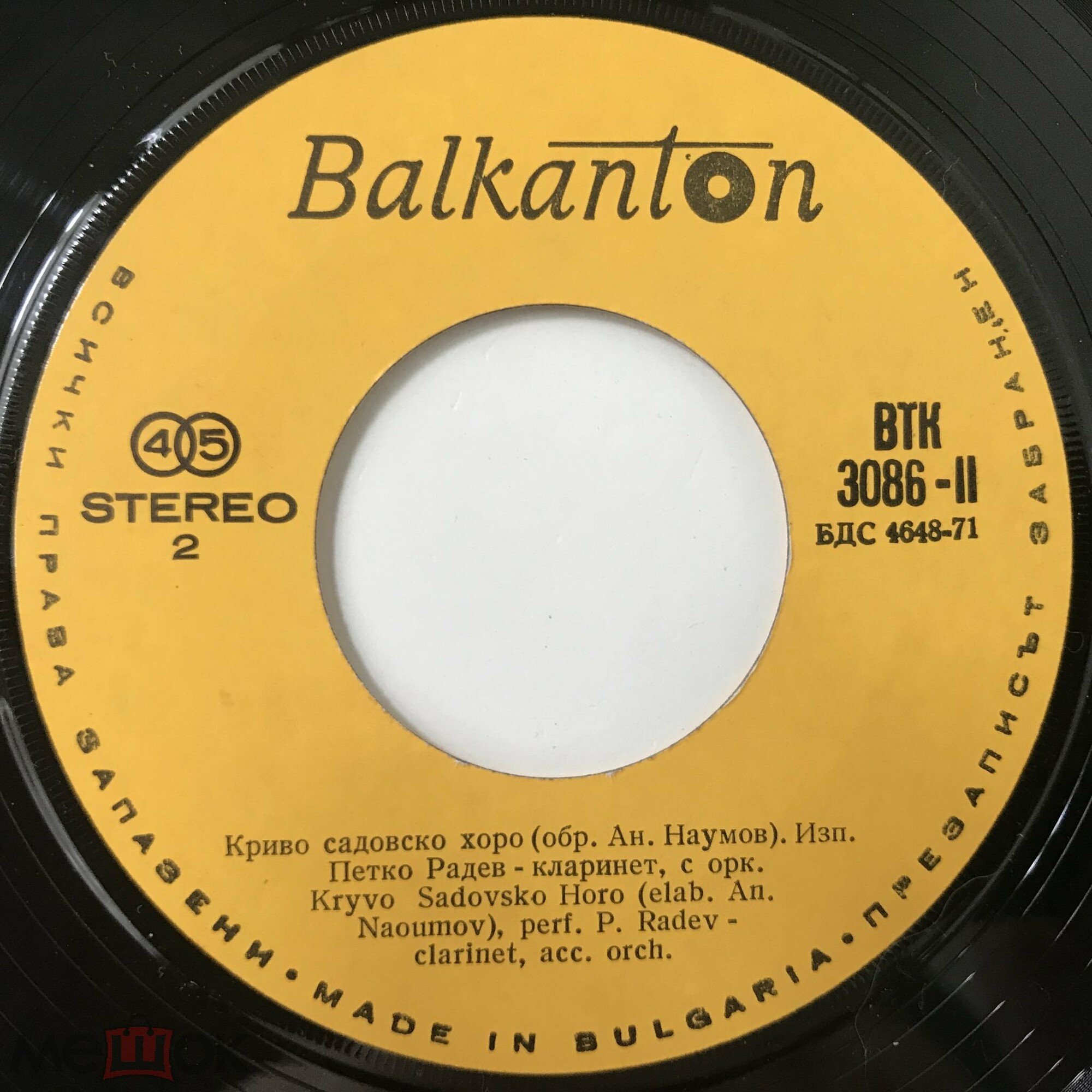 Балкан (2)