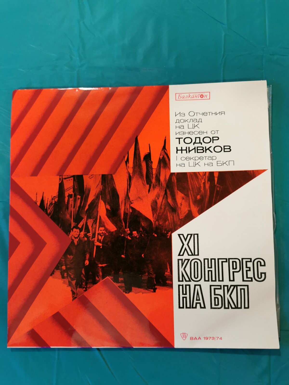 Тодор ЖИВКОВ. Из "Отчетния доклад", изнесен пред XI конгрес на БКП - София. 29 март 1976