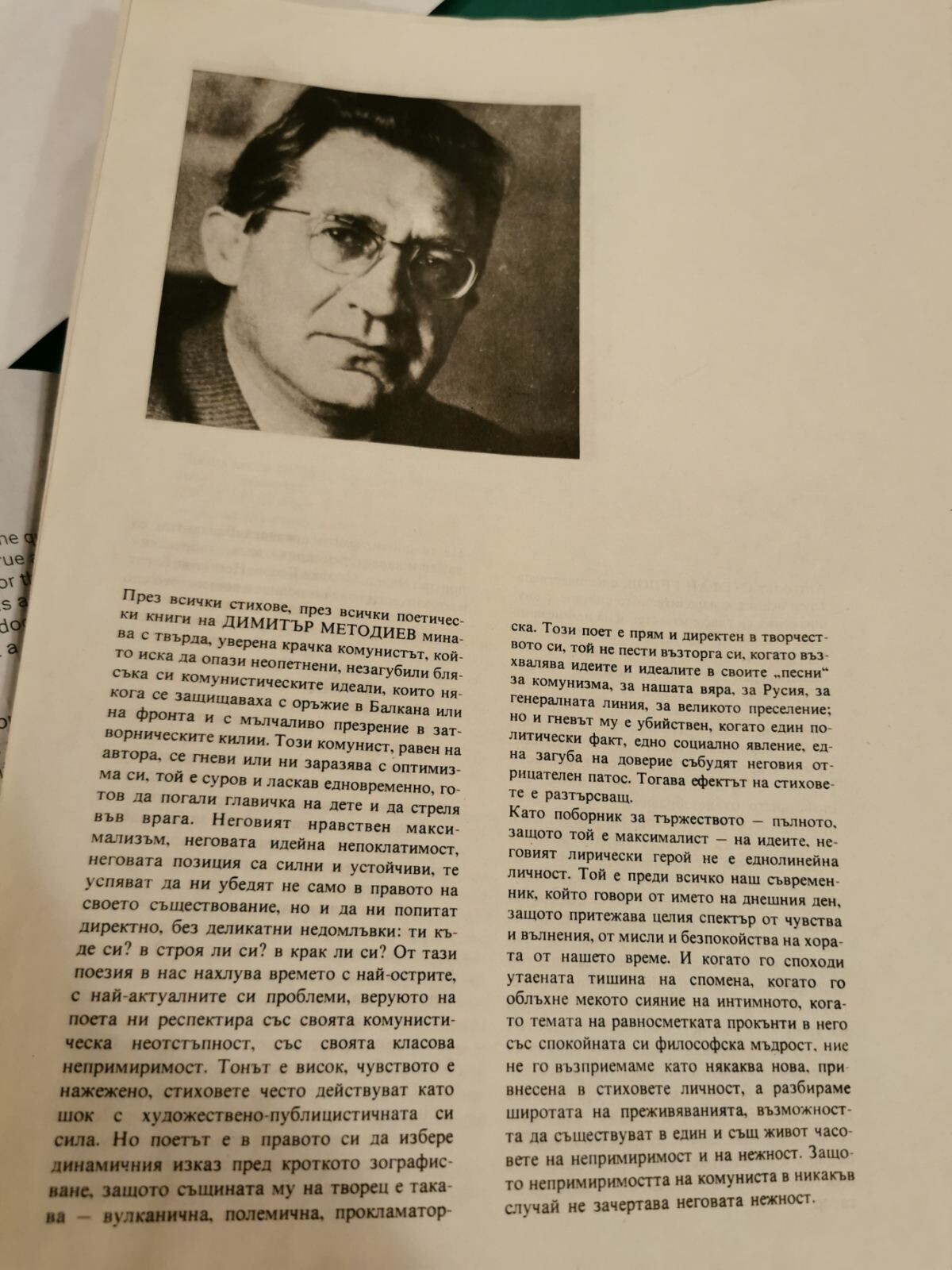 Стефан ГЕЦОВ. Рецитал. Стихове от Павел Матев, Георги Джагаров, Димитър Методиев, Любомир Левчев и Петър Караангов (5 плочи)