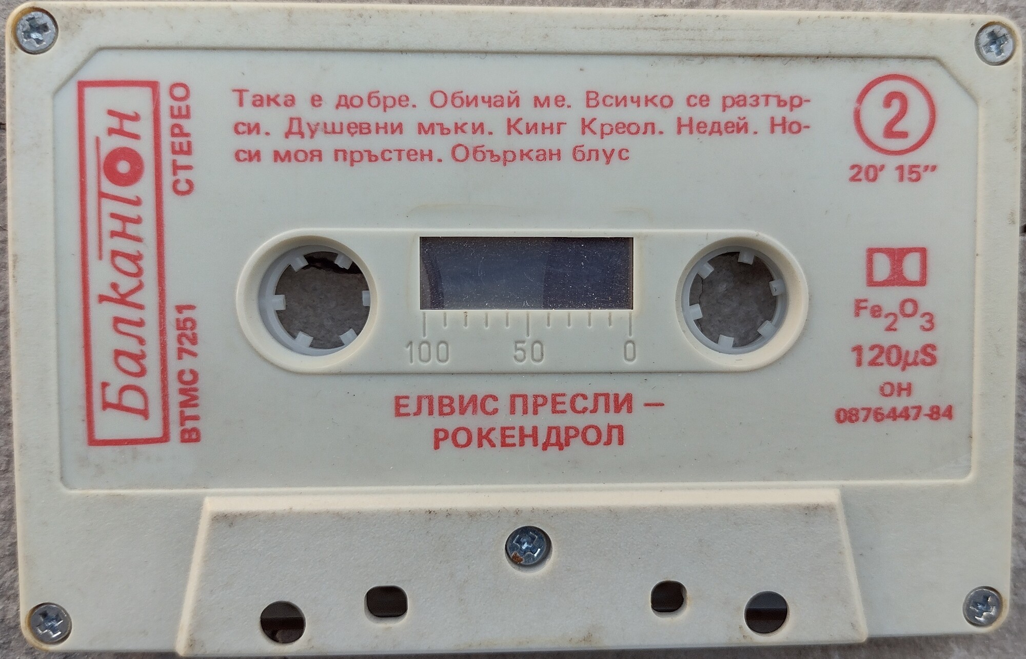 Елвис Пресли. «Рокендрол»