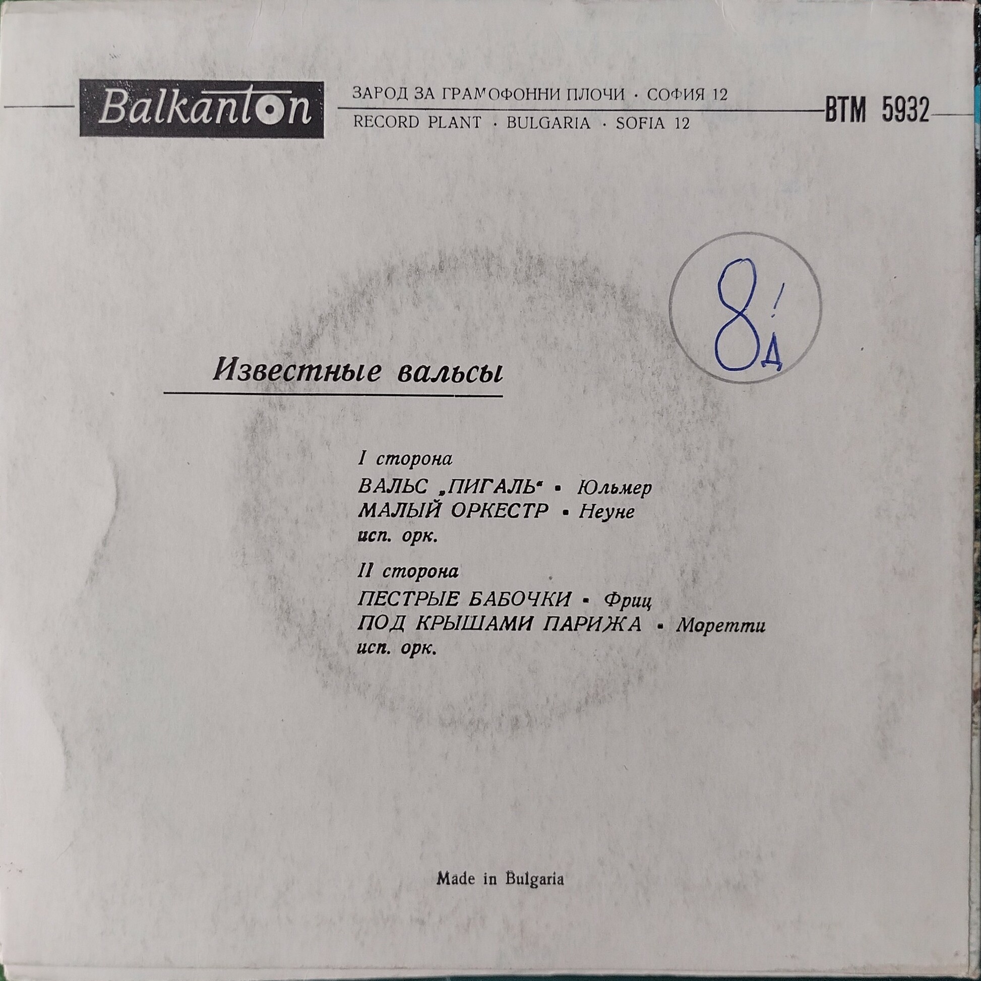 Известные вальсы