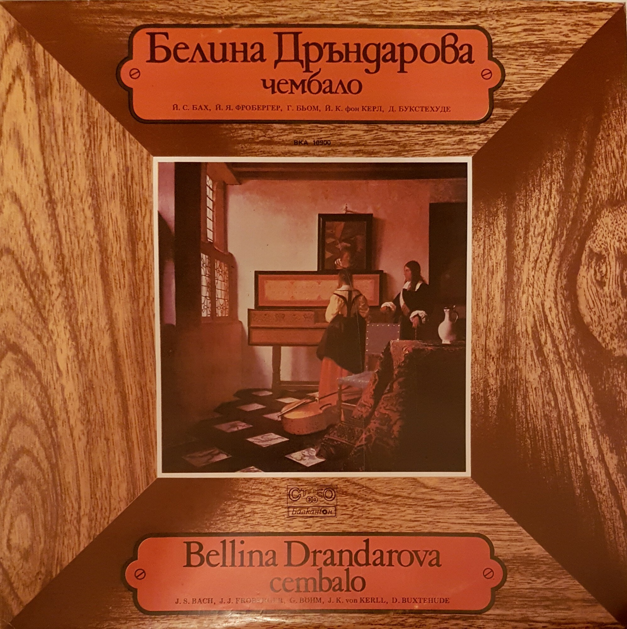 Белина Дръндарова, чембало