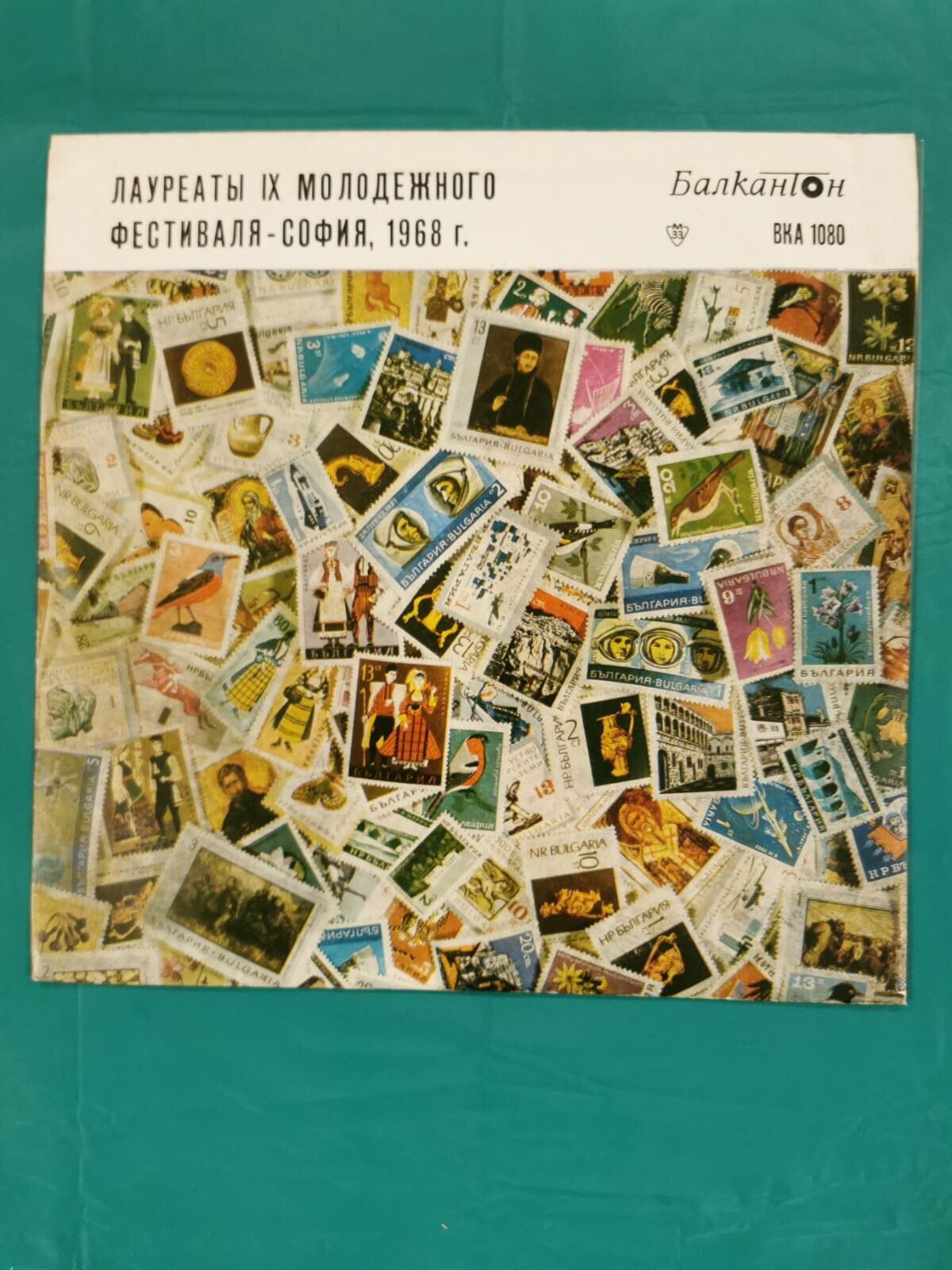 Лауреати на IX световен младежки фестивал, София-1968