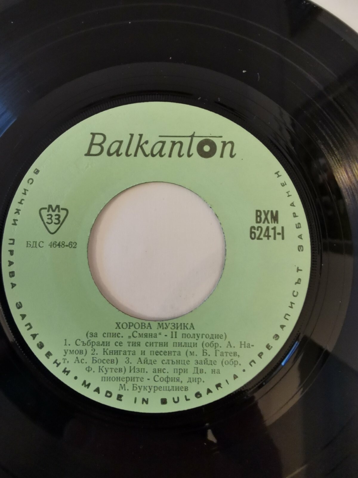 Хорова музика (за спис. "Смяна" '70 - 2 полугодие)