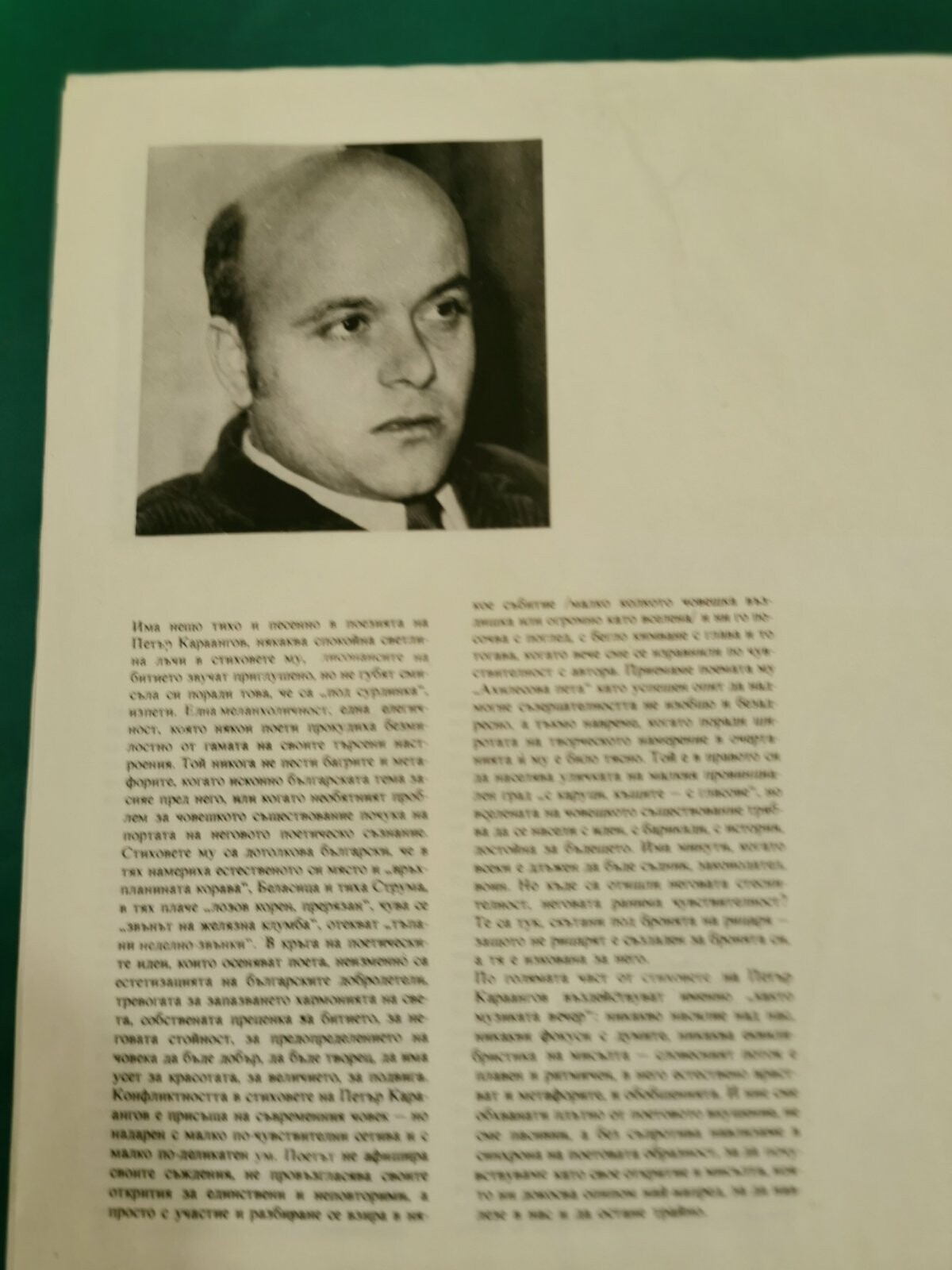 Стефан ГЕЦОВ. Рецитал. Стихове от Павел Матев, Георги Джагаров, Димитър Методиев, Любомир Левчев и Петър Караангов (5 плочи)