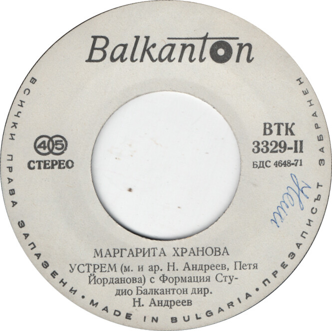 Маргарита ХРАНОВА