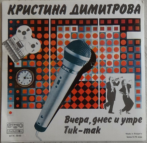 Кристина ДИМИТРОВА