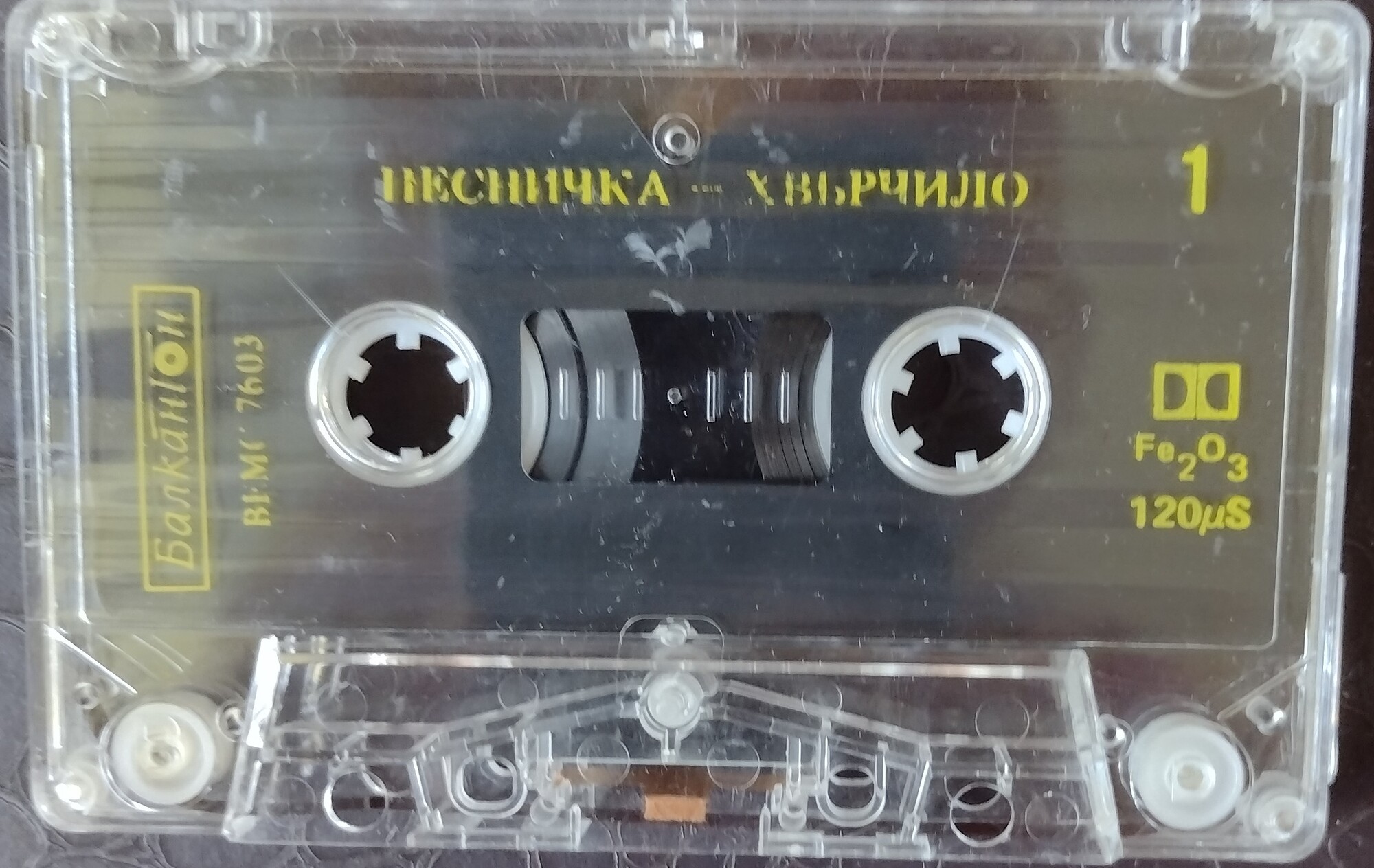 Песничка хвърчило