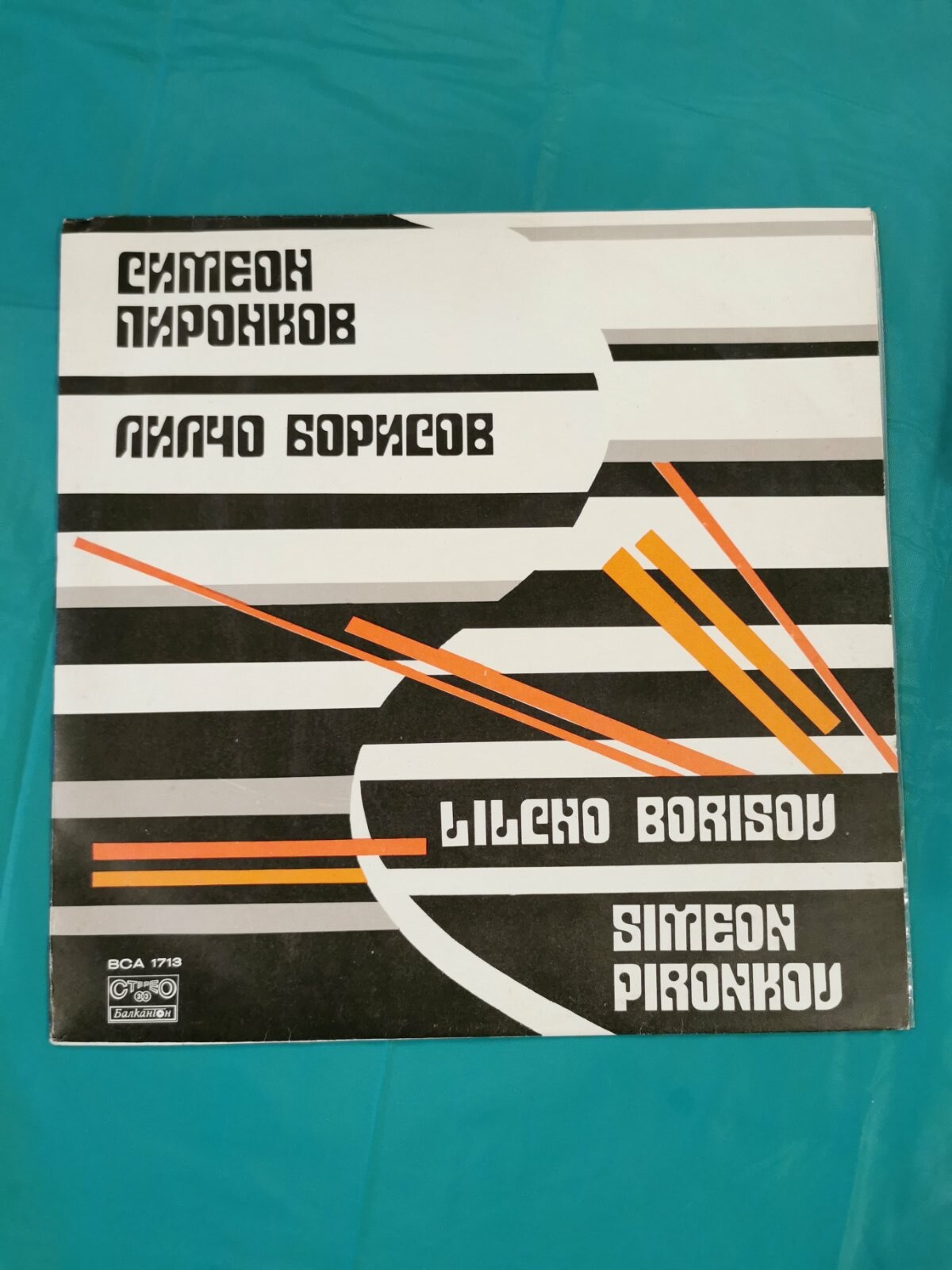 Камерен ансамбъл "Софийски солисти", диригент Васил Казанджиев