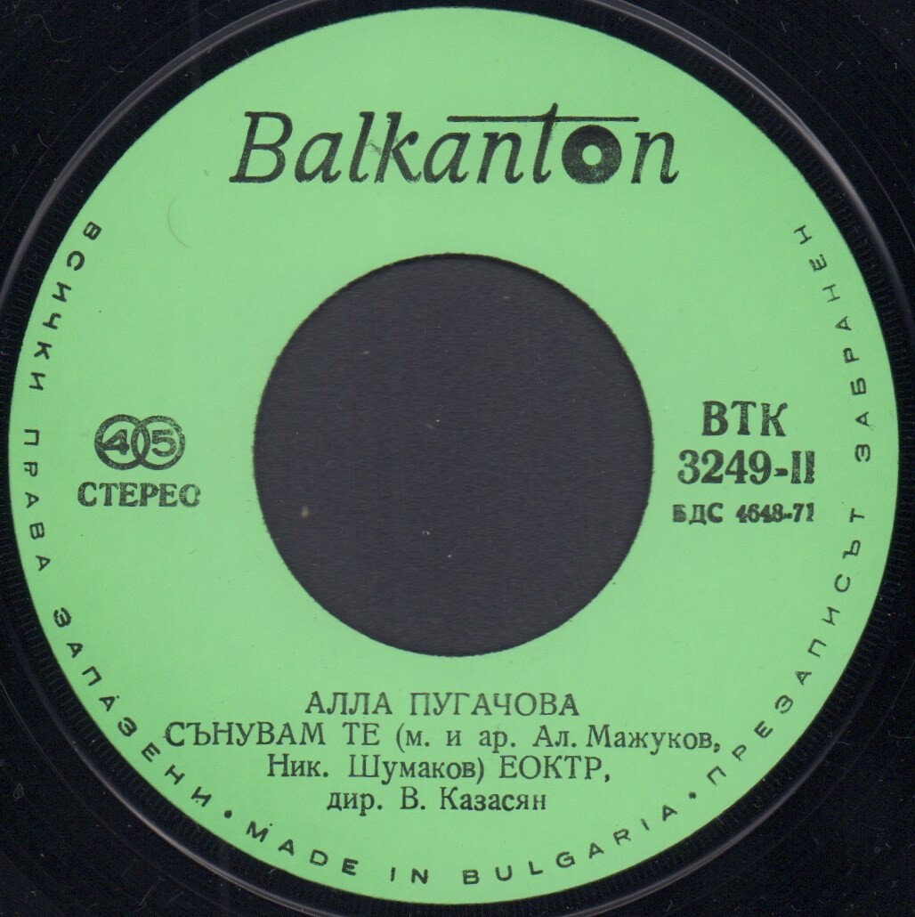 Алла ПУГАЧОВА. Златният Орфей '75