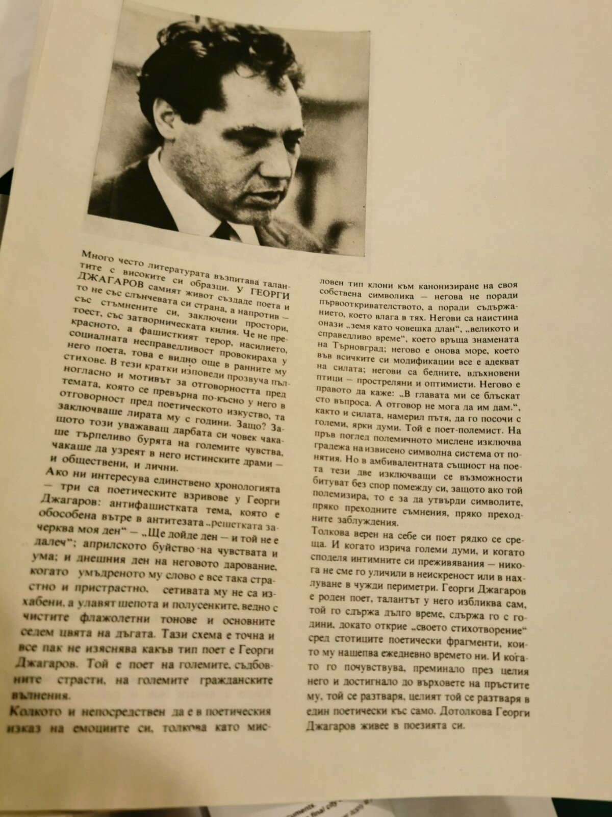 Стефан ГЕЦОВ. Рецитал. Стихове от Павел Матев, Георги Джагаров, Димитър Методиев, Любомир Левчев и Петър Караангов (5 плочи)