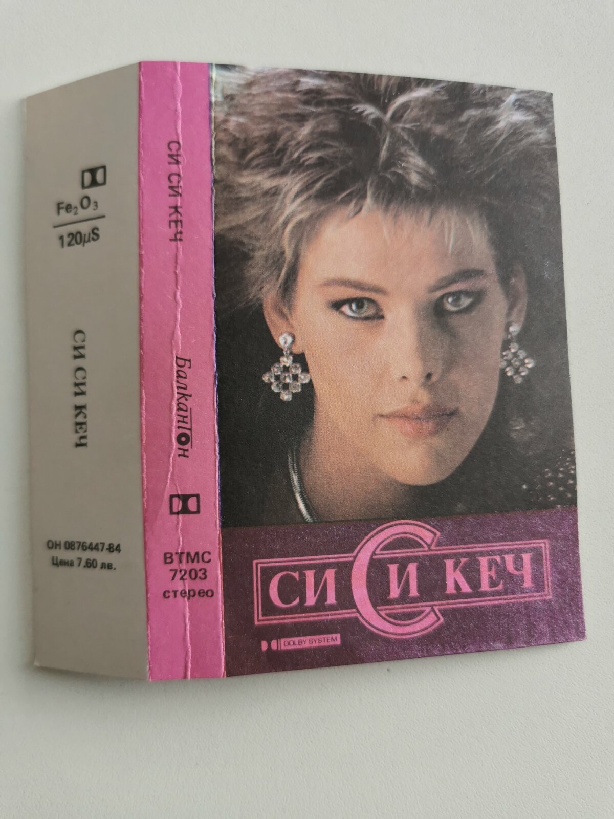 Си Си Кеч. Catch The Catch